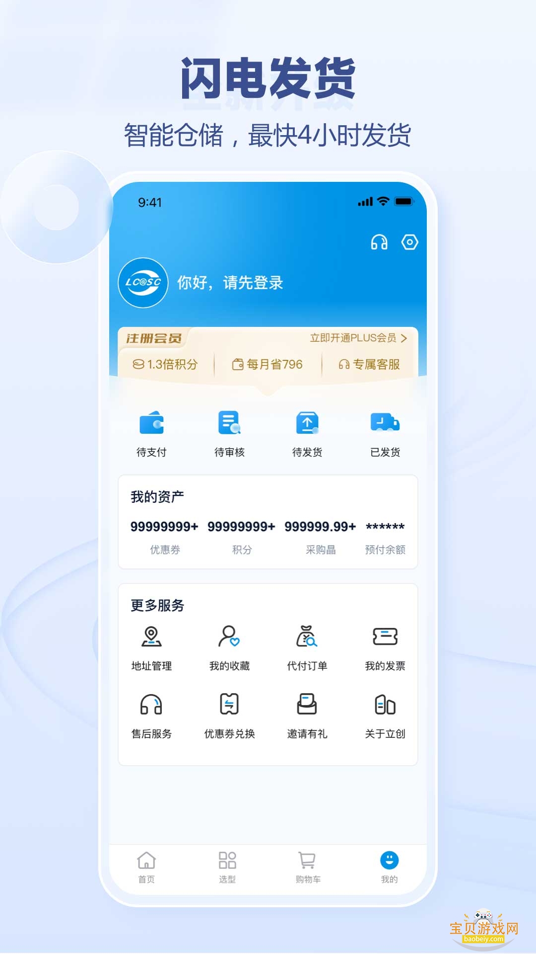 V���̳�app�����ֻ���v2.0 ��׿���ͼ0.