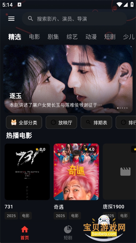 ҹèӰ��׷��app�������°汾2026v13.0 ��׿���ͼ0.