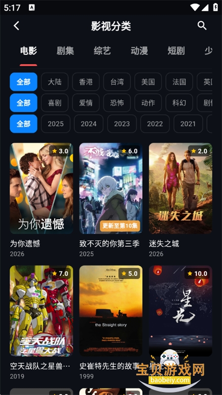 ҹèӰ��׷��app�������°汾2026v13.0 ��׿���ͼ6.