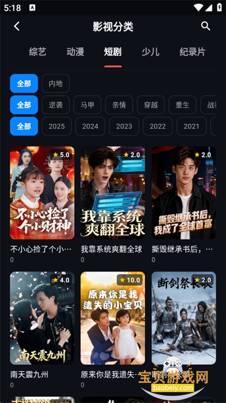 ҹèӰ��׷��app�������°汾2026v13.0 ��׿���ͼ7.