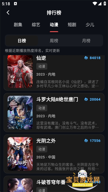 ҹèӰ��׷��app�������°汾2026v13.0 ��׿���ͼ9.