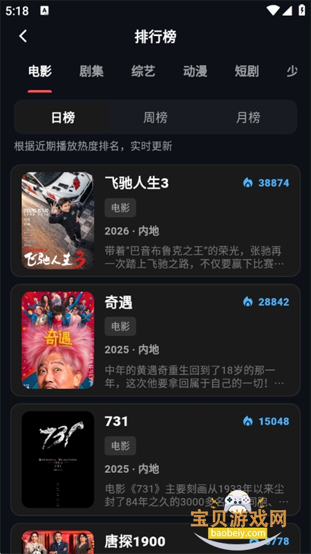 ҹèӰ��׷��app�������°汾2026v13.0 ��׿���ͼ8.