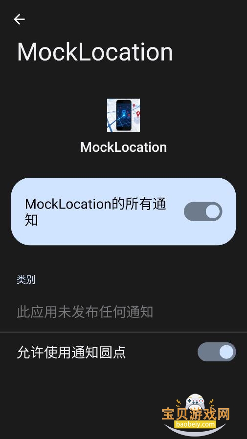 mocklocation��λ�޸������°�����v1.0��Ѱ��ͼ2.