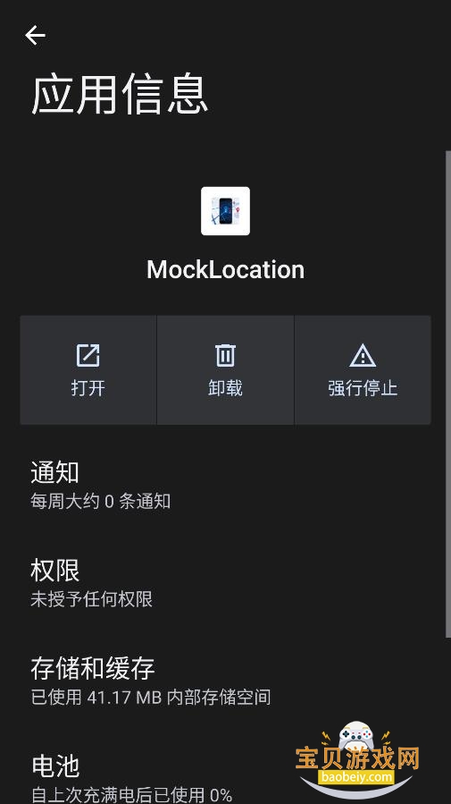mocklocation��λ�޸������°�����v1.0��Ѱ��ͼ3.