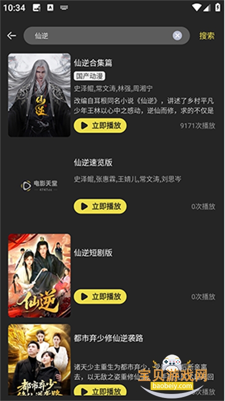 �絺app��׿��������ֻ����ͼ1