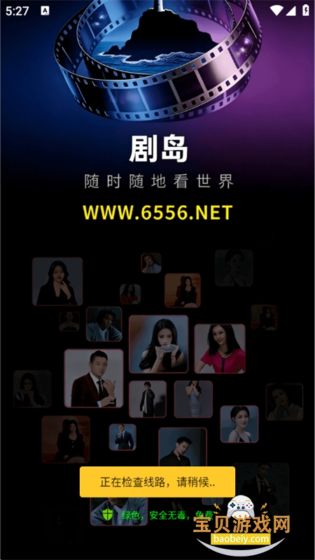 �絺app��׿��������ֻ����ͼ2