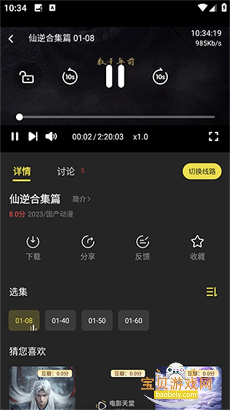 �絺app��׿��������ֻ����ͼ0