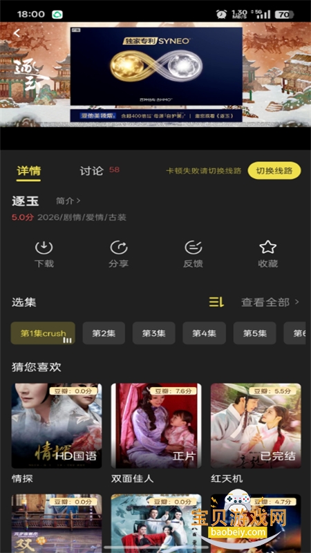 �絺app��׿��������ֻ����ͼ3