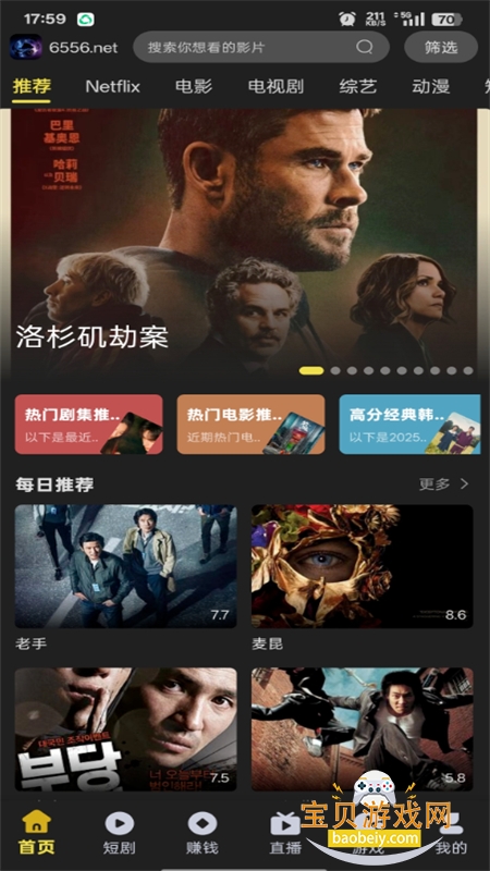 �絺app��׿��������ֻ����ͼ4