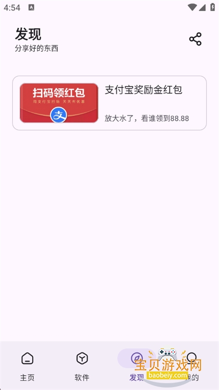 �ƺ�������app��׿��������ֻ���v2.1.0 ��׿���ͼ3.