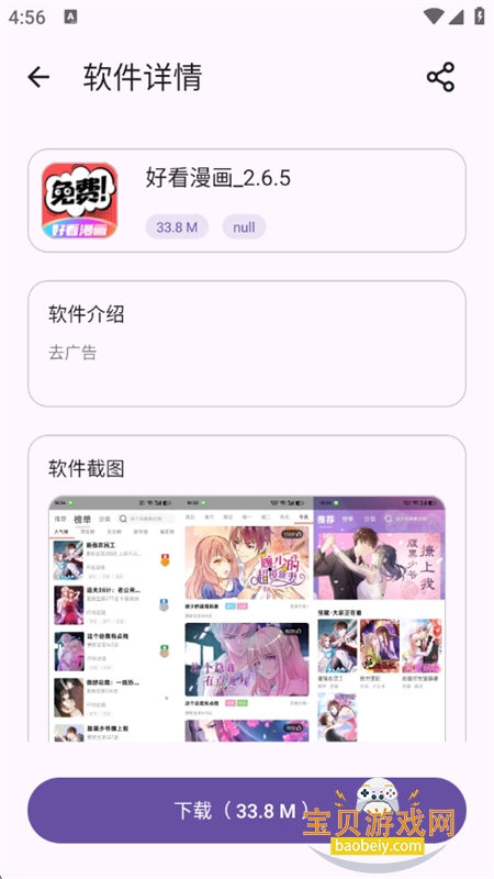 �ƺ�������app��׿��������ֻ���v2.1.0 ��׿���ͼ11.