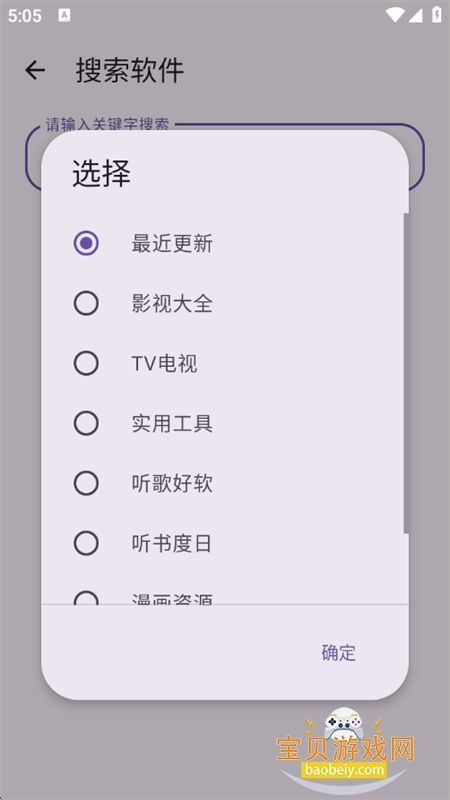 �ƺ�������app��׿��������ֻ���v2.1.0 ��׿���ͼ12.