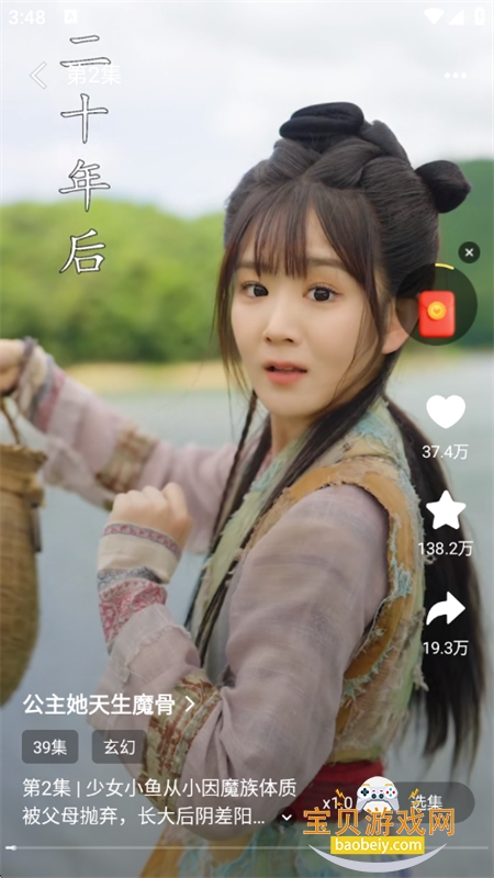 �׷�����app�ٷ������ֻ���v1.0.0 ��׿���ͼ7.