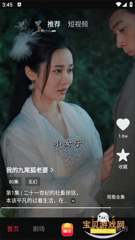 �׷�����app�ٷ������ֻ���v1.0.0 ��׿���ͼ1.