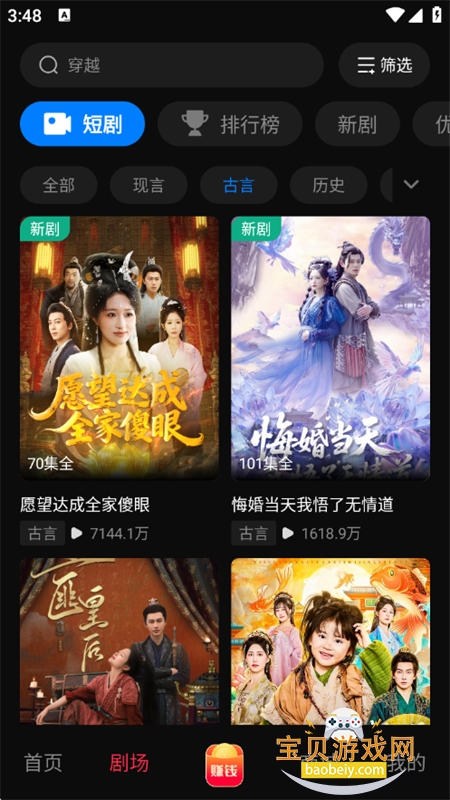 �׷�����app�ٷ������ֻ���v1.0.0 ��׿���ͼ12.