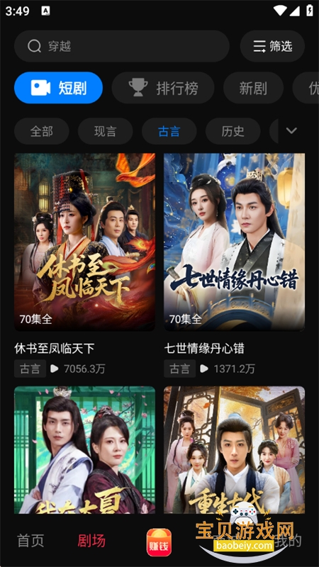 �׷�����app�ٷ������ֻ���v1.0.0 ��׿���ͼ13.