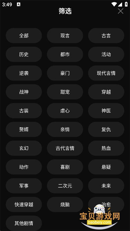 �׷�����app�ٷ������ֻ���v1.0.0 ��׿���ͼ5.