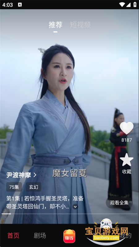 �׷�����app�ٷ������ֻ���v1.0.0 ��׿���ͼ11.