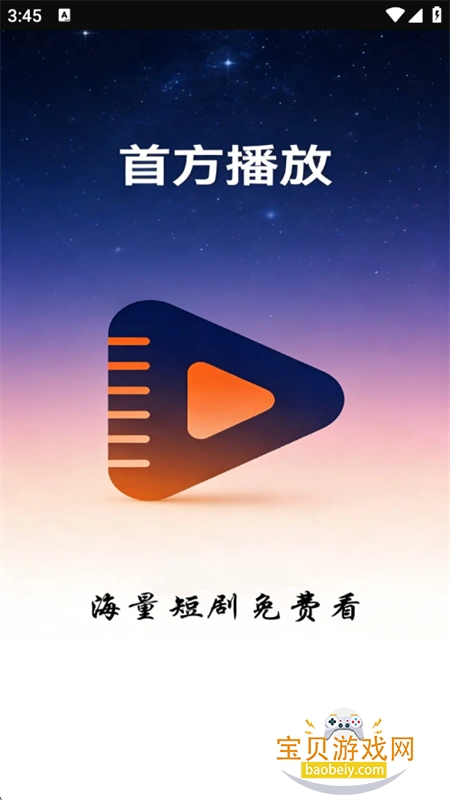 �׷�����app�ٷ������ֻ���v1.0.0 ��׿���ͼ0.