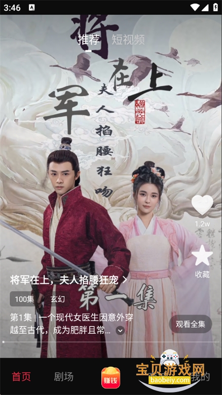 �׷�����app�ٷ������ֻ���v1.0.0 ��׿���ͼ2.