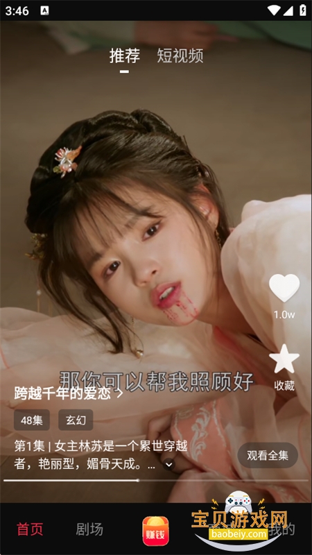 �׷�����app�ٷ������ֻ���v1.0.0 ��׿���ͼ3.