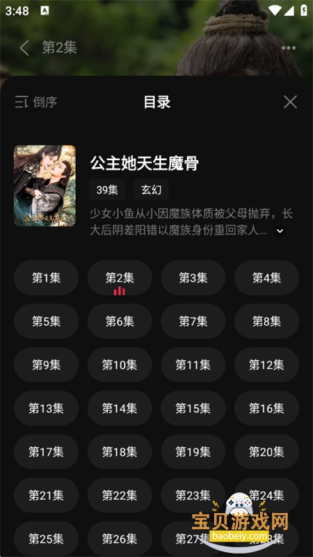 �׷�����app�ٷ������ֻ���v1.0.0 ��׿���ͼ6.