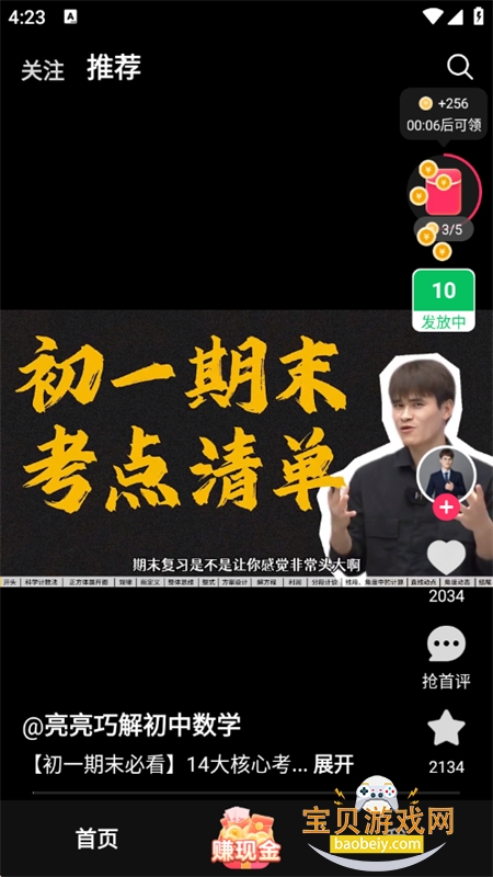 ���������Ƶ�����app�ֻ�������v1.4.8 ��׿��​��ͼ6.