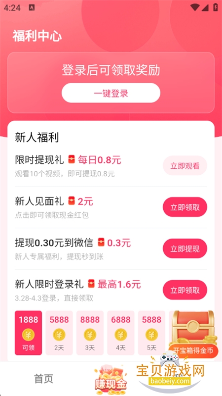 ���������Ƶ�����app�ֻ�������v1.4.8 ��׿��​��ͼ7.