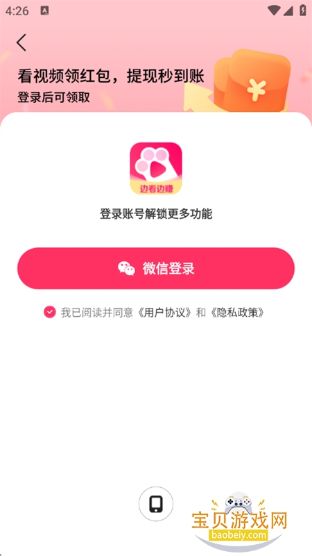 ���������Ƶ�����app�ֻ�������v1.4.8 ��׿��​��ͼ3.