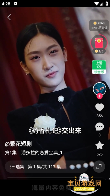 ���������Ƶ�����app�ֻ�������v1.4.8 ��׿��​��ͼ9.