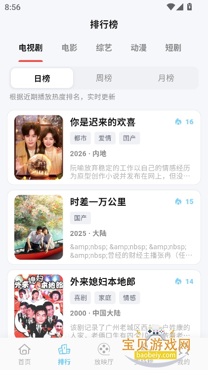 �Ķ��ӽ�2026�����°�v2.4��׿���ͼ2.