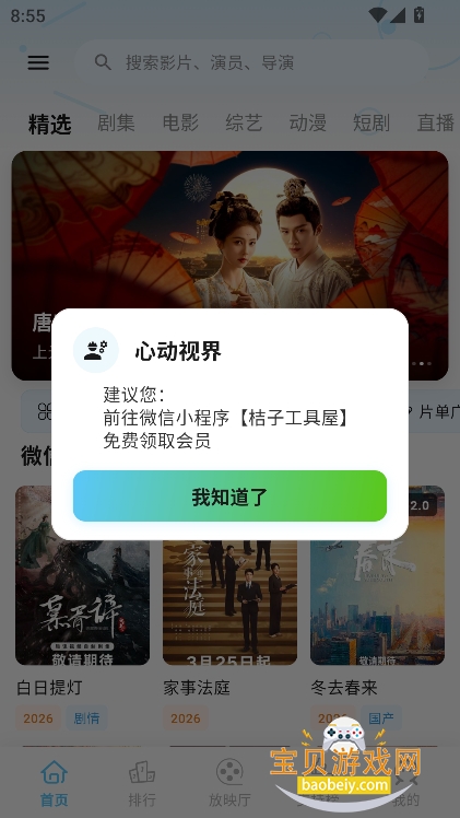 �Ķ��ӽ�2026�����°�v2.4��׿���ͼ6.