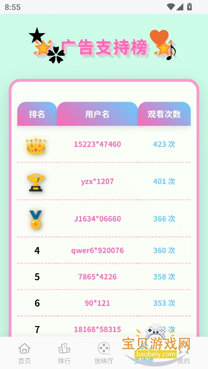 �Ķ��ӽ�2026�����°�v2.4��׿���ͼ3.