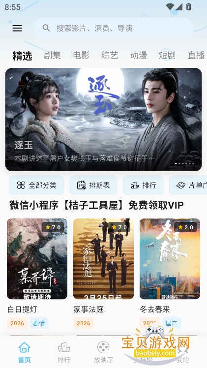 �Ķ��ӽ�2026�����°�v2.4��׿���ͼ5.