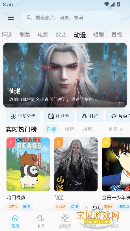 �Ķ��ӽ�2026�����°�v2.4��׿���ͼ1.