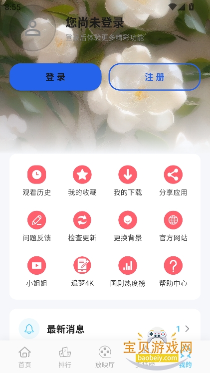 �Ķ��ӽ�2026�����°�v2.4��׿���ͼ4.