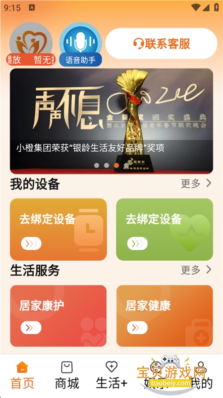 С����������app��׿�ֻ���v2.2.1 ��׿���ͼ0.