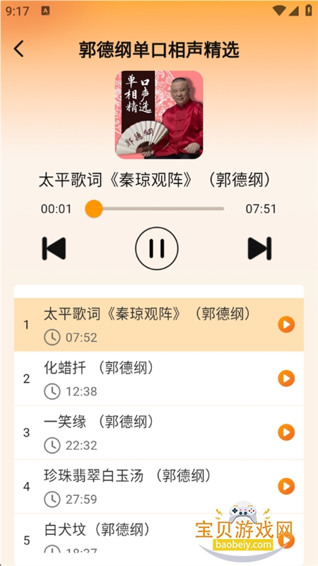 С����������app��׿�ֻ���v2.2.1 ��׿���ͼ10.