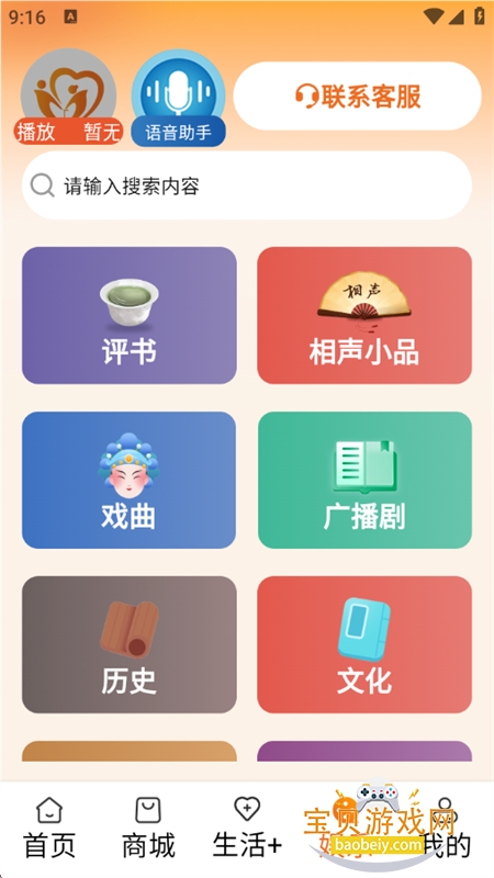 С����������app��׿�ֻ���v2.2.1 ��׿���ͼ5.