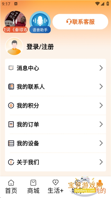 С����������app��׿�ֻ���v2.2.1 ��׿���ͼ11.
