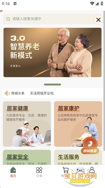 С����������app��׿�ֻ���v2.2.1 ��׿���ͼ2.