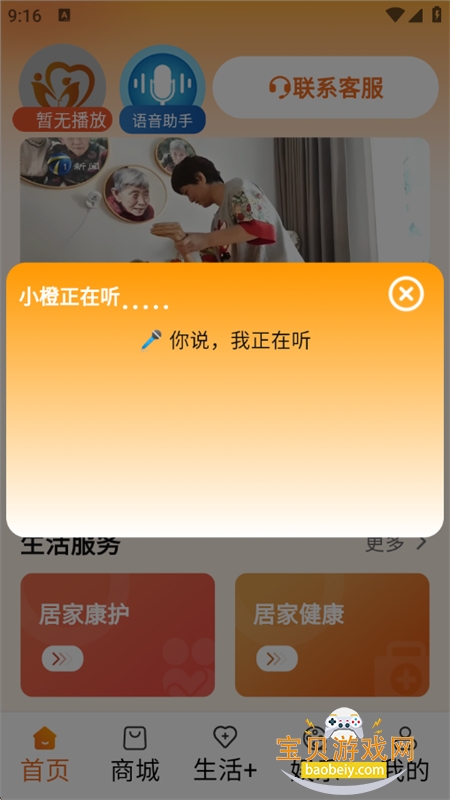 С����������app��׿�ֻ���v2.2.1 ��׿���ͼ1.