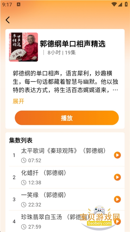 С����������app��׿�ֻ���v2.2.1 ��׿���ͼ8.