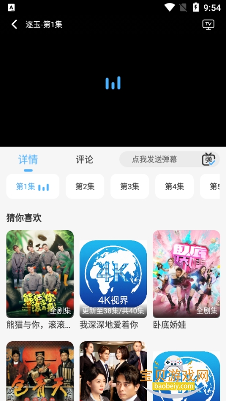 4K�ӽ����׷������2.4.0 �ֻ����ͼ1.