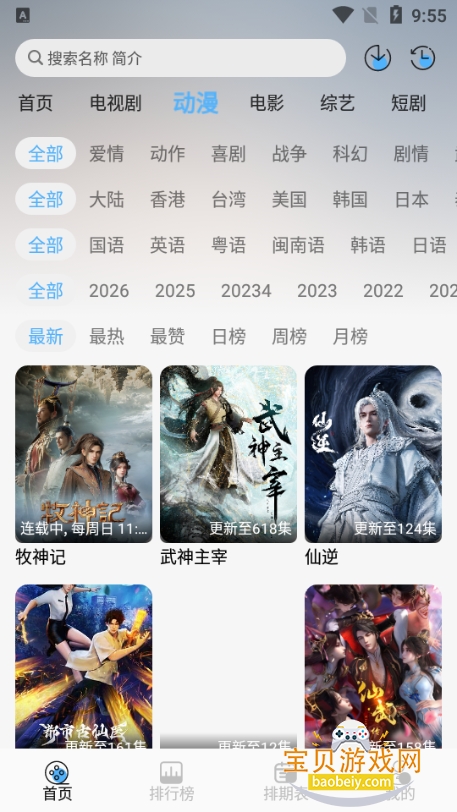 4K�ӽ����׷������2.4.0 �ֻ����ͼ0.