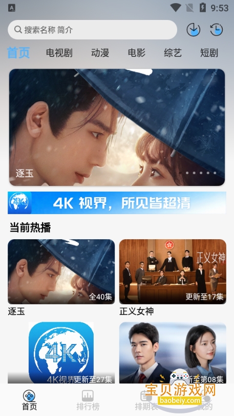 4K�ӽ����׷������2.4.0 �ֻ����ͼ6.