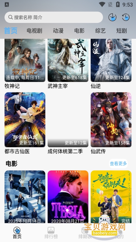 4K�ӽ����׷������2.4.0 �ֻ����ͼ3.