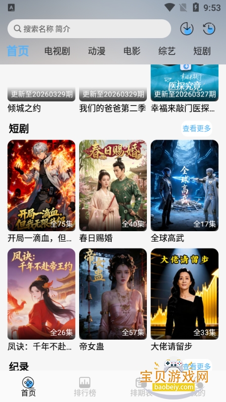 4K�ӽ����׷������2.4.0 �ֻ����ͼ2.