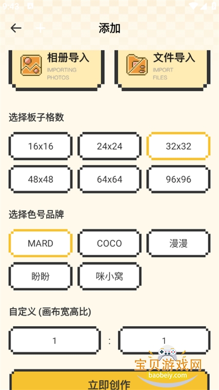 ���ϸ�ƴ��app��׿�ֻ���v1.0.1 ��׿���ͼ1.