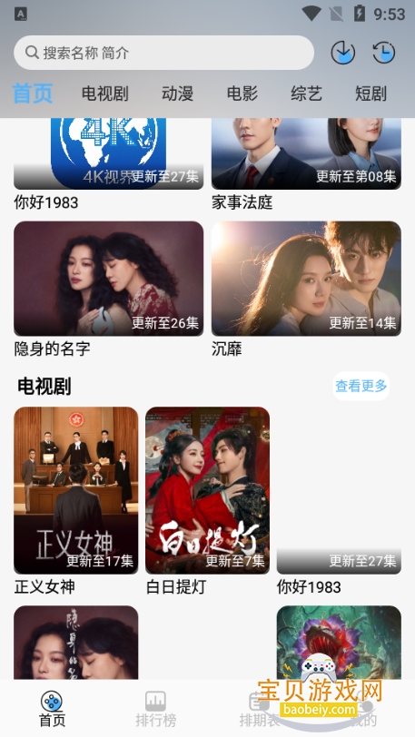 4K�ӽ����׷������2.4.0 �ֻ����ͼ4.